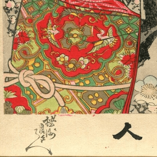 Antique Japanese Woodprint of a Geisha Woman Portait, Fan Asian Art Print Ukiyo image 6