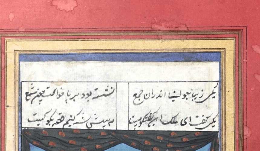 Antique Miniature Original Painting, Persian, Arabic People, King, Iran image 6