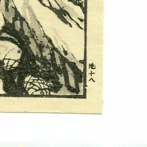 Antique Japanese Floral Woodprint Flowers, Bird, Turkey c. 1890 Art Print Ukiyo image 7