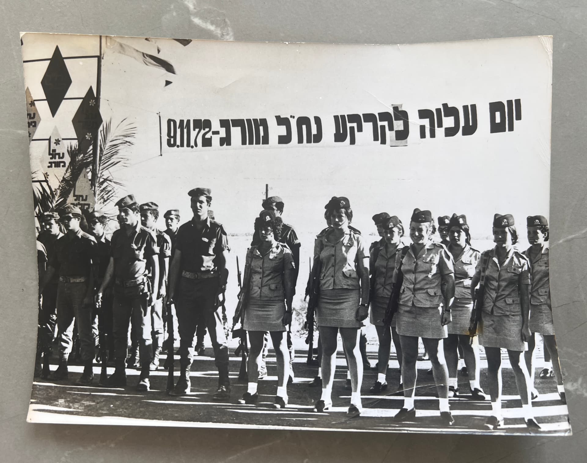 Camera Press - New Gaza Strip Settlement 1972